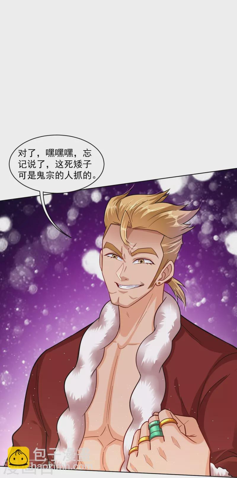 第338话 地灵魔血甲--第353话