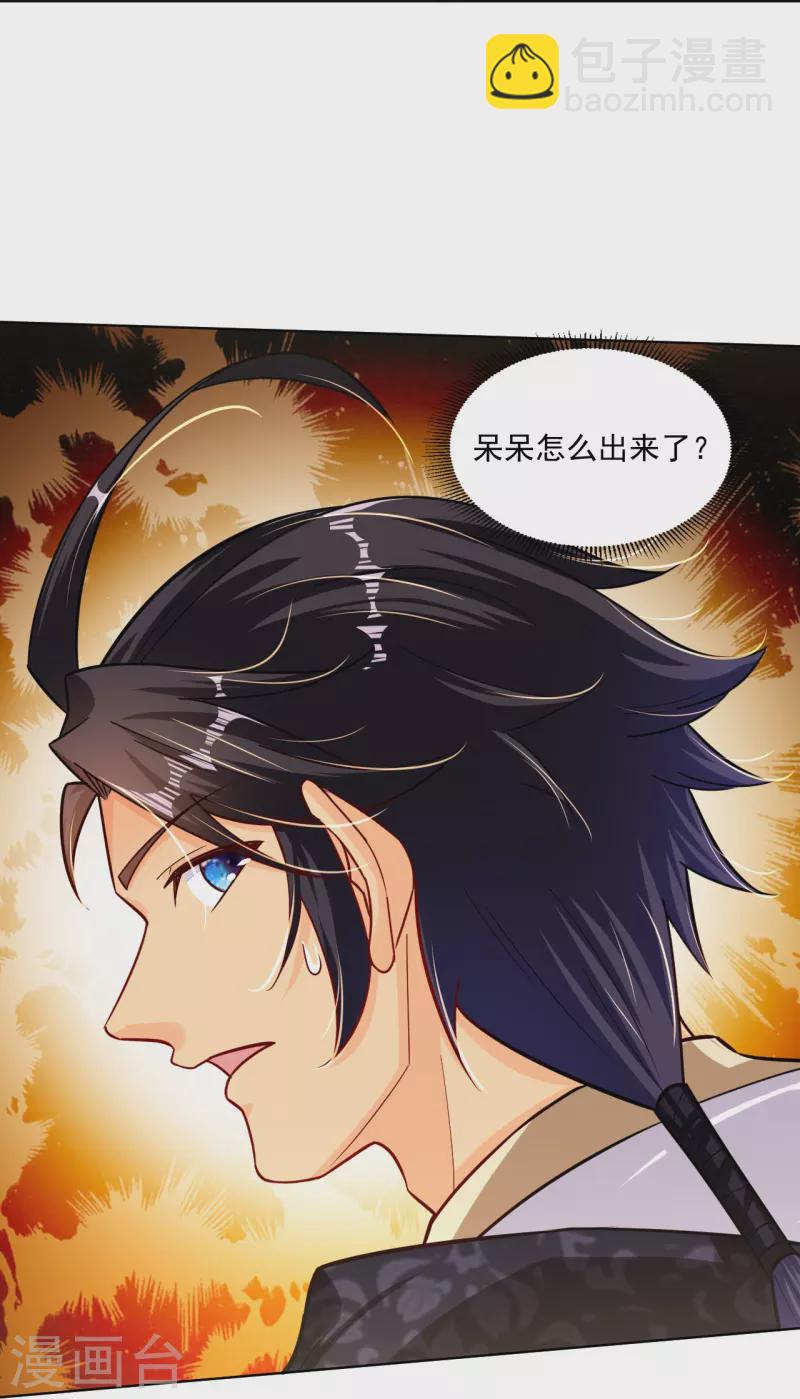 第338话 地灵魔血甲--第353话