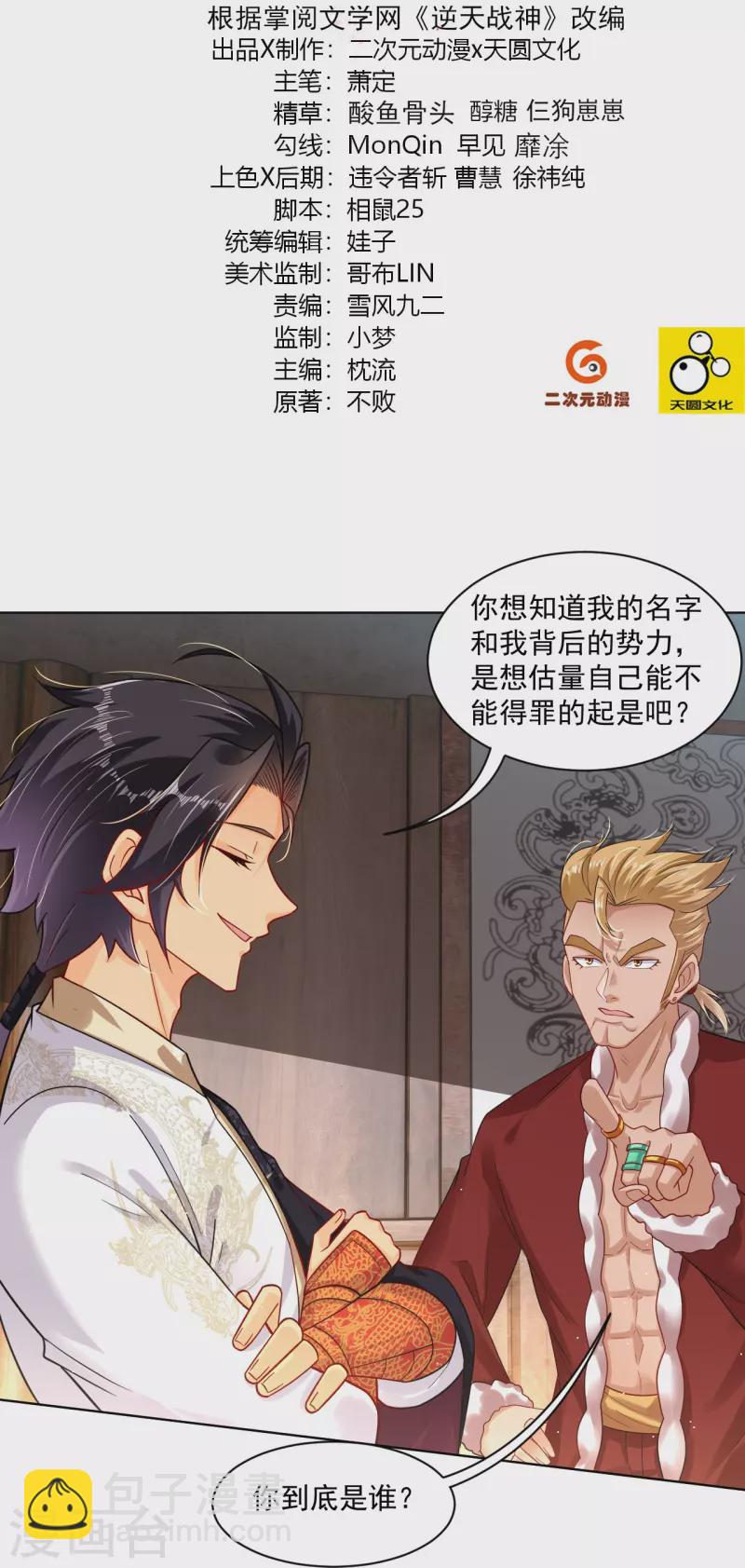 第338话 地灵魔血甲--第353话