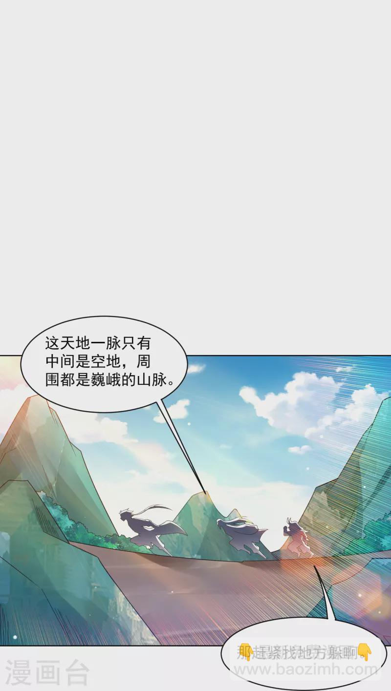 第338话 地灵魔血甲--第353话