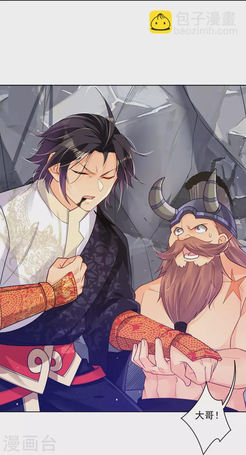 第338话 地灵魔血甲--第353话