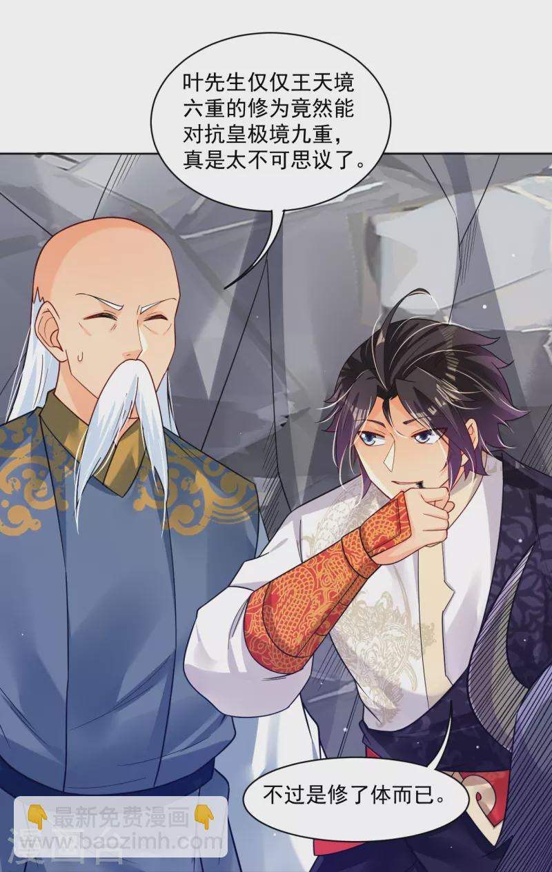 第338话 地灵魔血甲--第353话