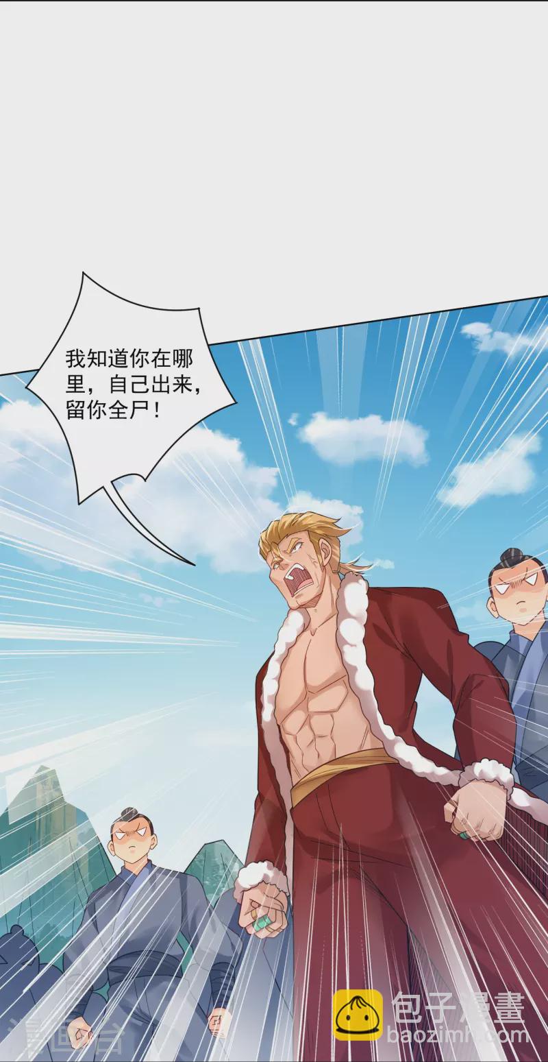 第338话 地灵魔血甲--第353话
