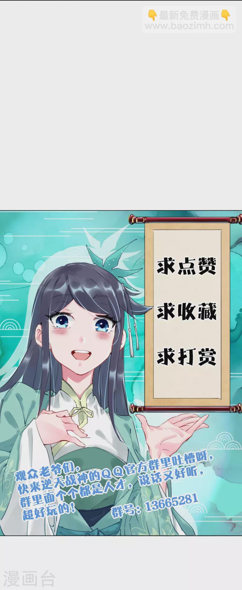 第338话 地灵魔血甲--第353话