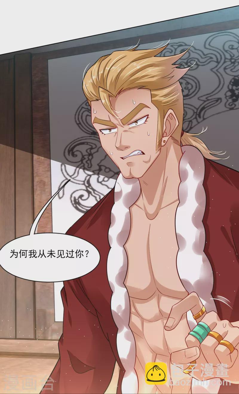 第338话 地灵魔血甲--第353话