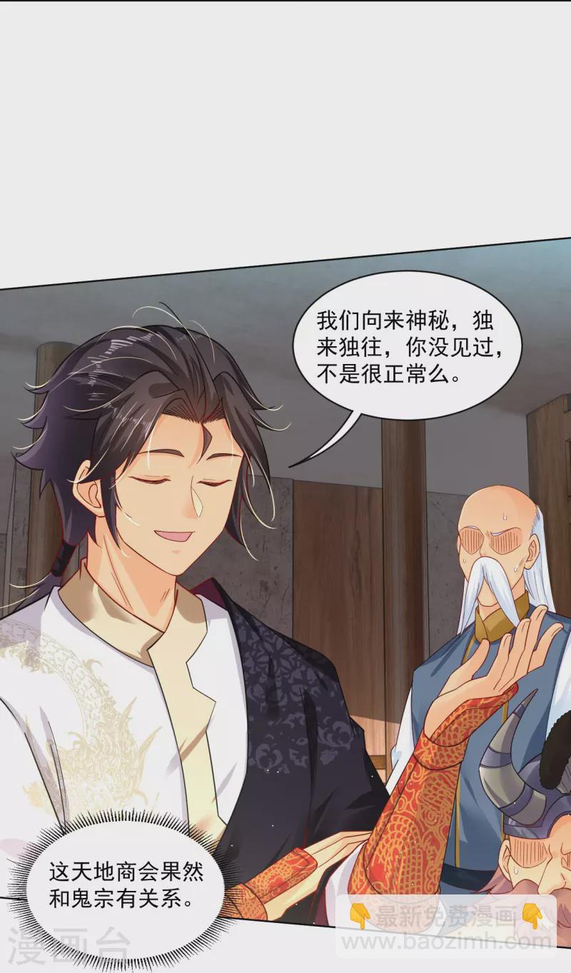 第338话 地灵魔血甲--第353话