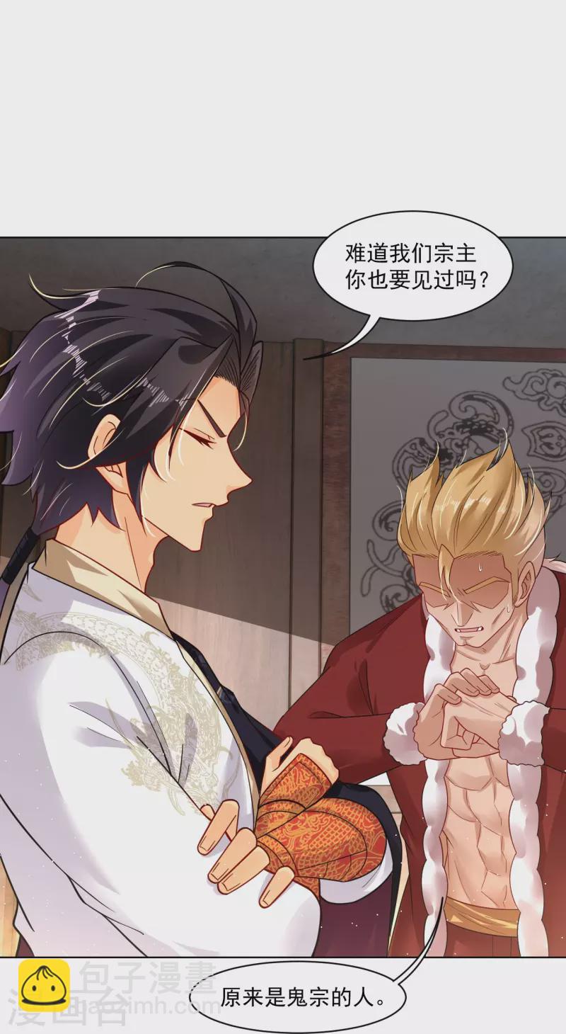 第338话 地灵魔血甲--第353话