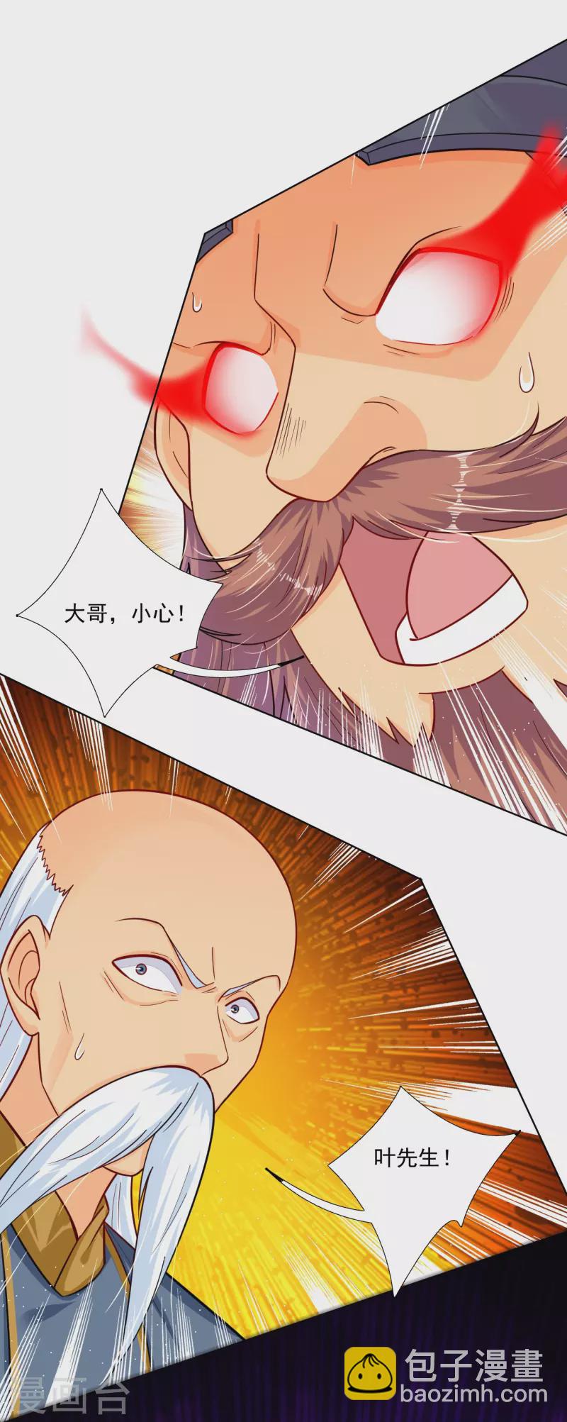 第338话 地灵魔血甲--第353话