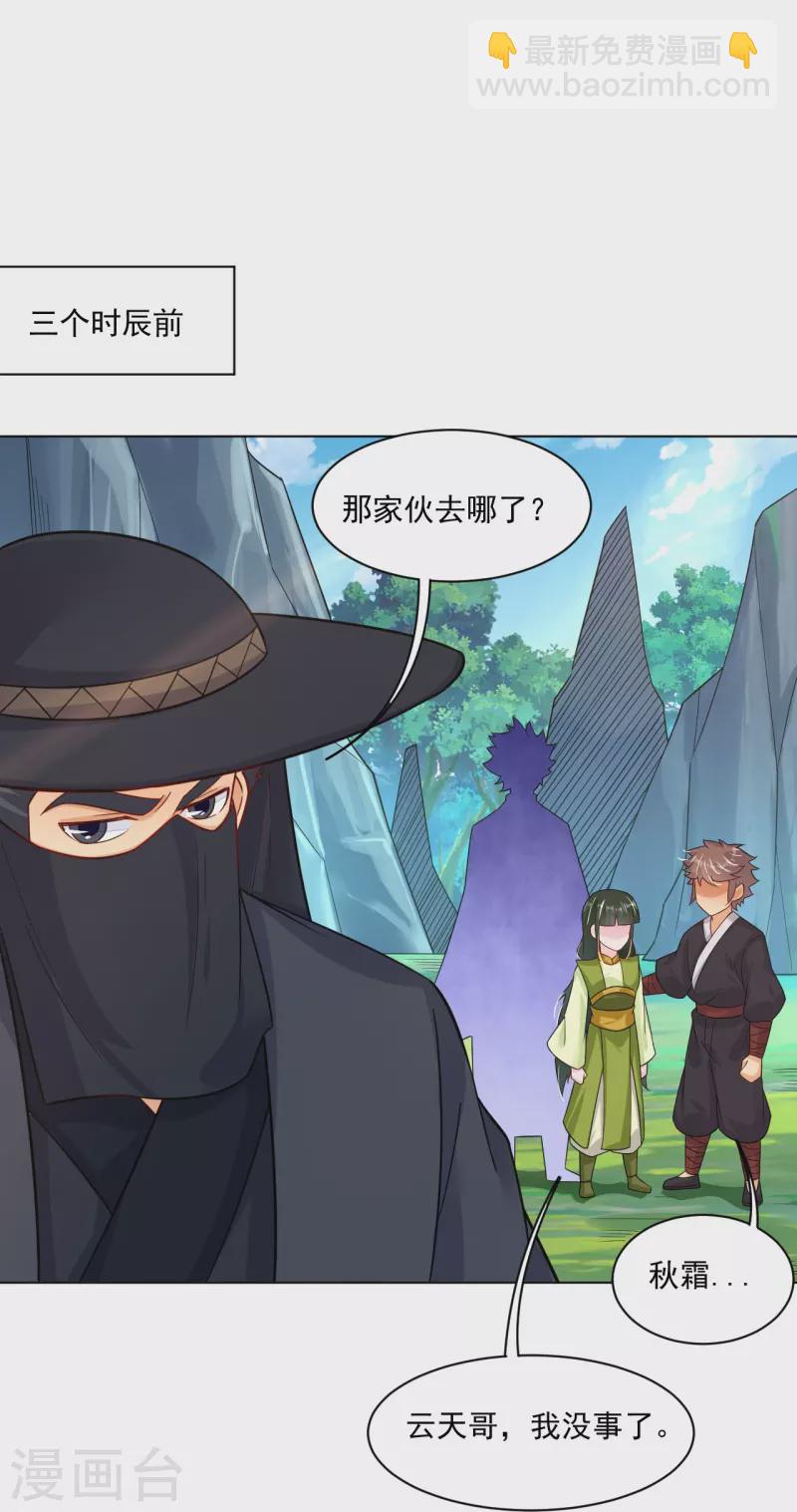 第340话 胖子的高光时刻-第355话