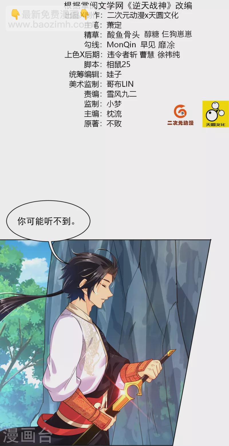 第340话 胖子的高光时刻-第355话