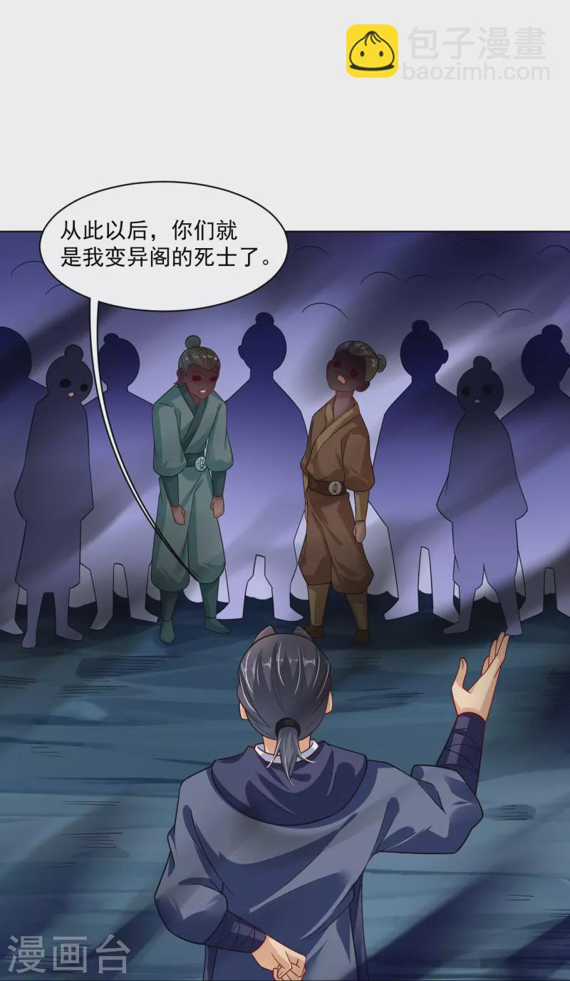第340话 胖子的高光时刻-第355话