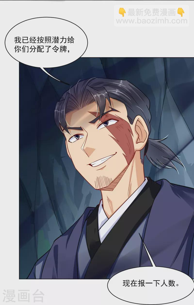 第340话 胖子的高光时刻-第355话