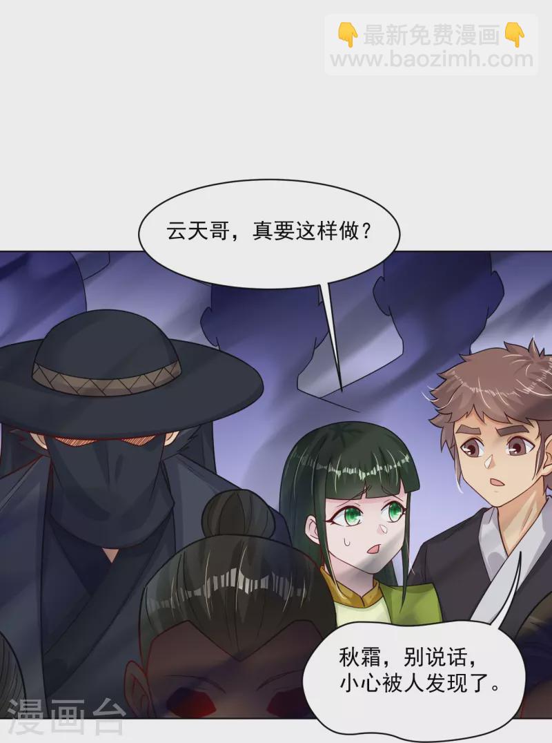 第340话 胖子的高光时刻-第355话