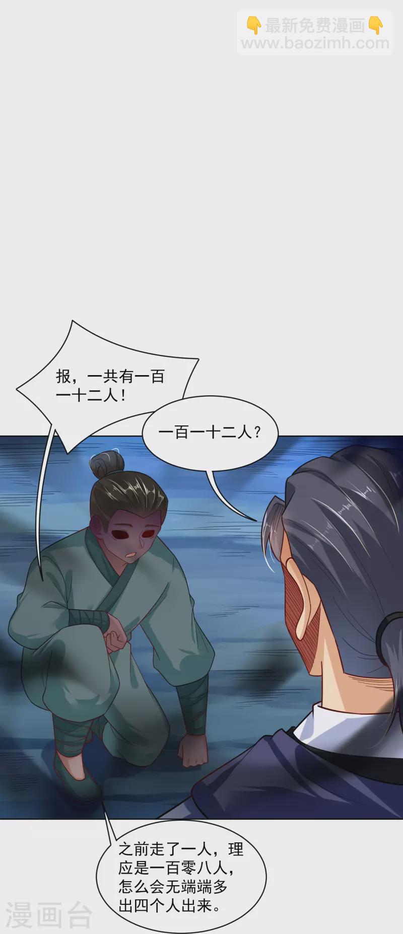 第340话 胖子的高光时刻-第355话