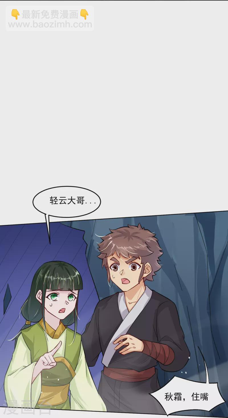 第340话 胖子的高光时刻-第355话