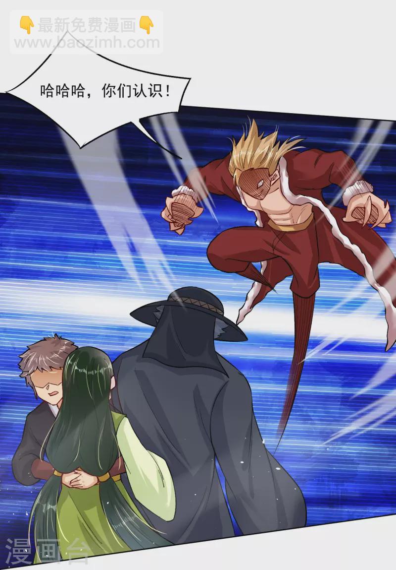 第340话 胖子的高光时刻-第355话