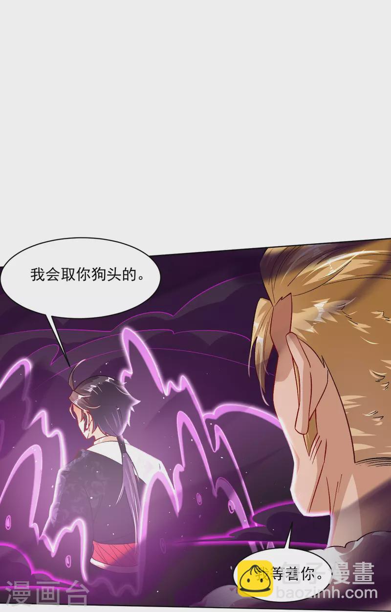 第342话 魔剑-第357话