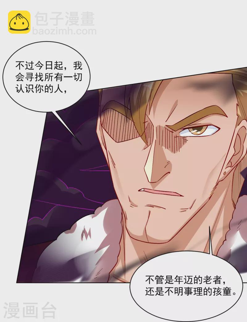 第342话 魔剑-第357话