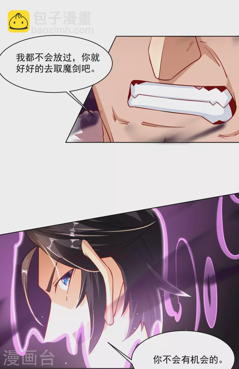 第342话 魔剑-第357话