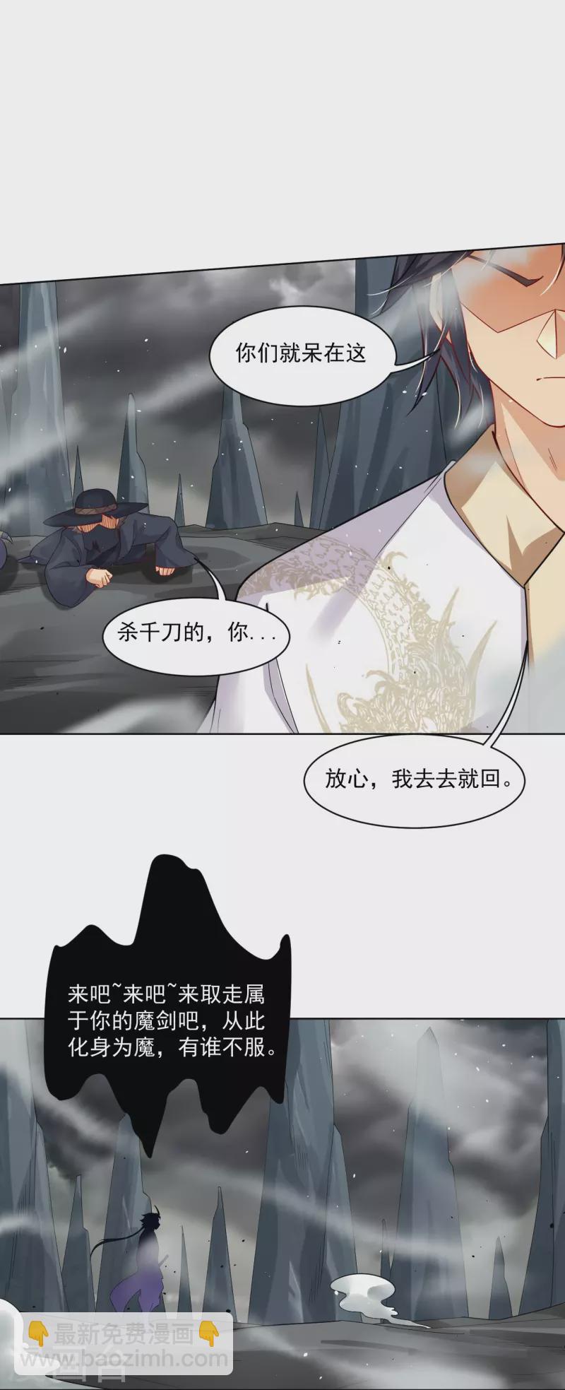 第342话 魔剑-第357话