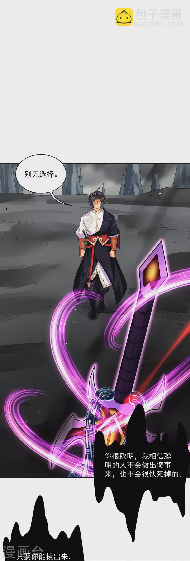第342话 魔剑-第357话