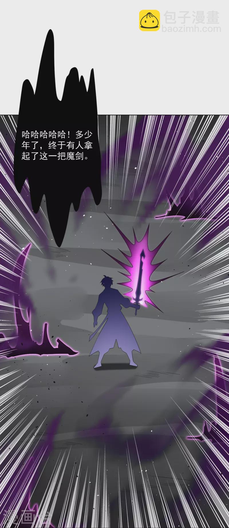 第342话 魔剑-第357话