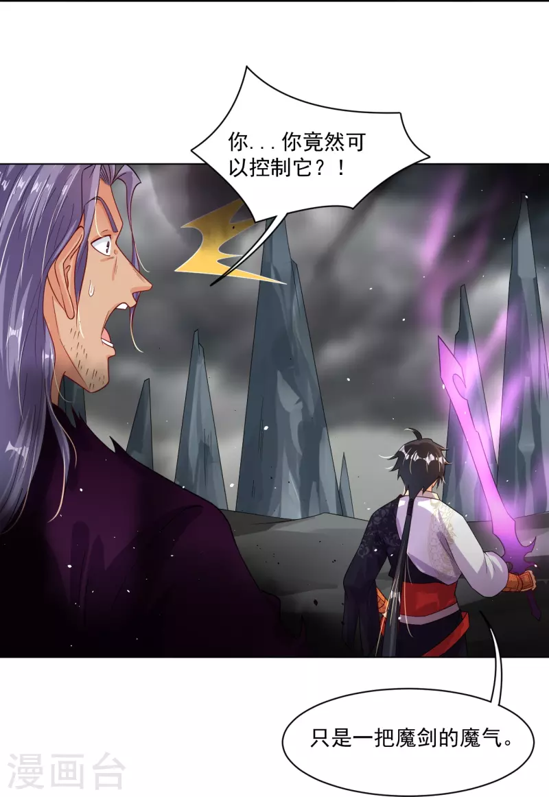 第342话 魔剑-第357话
