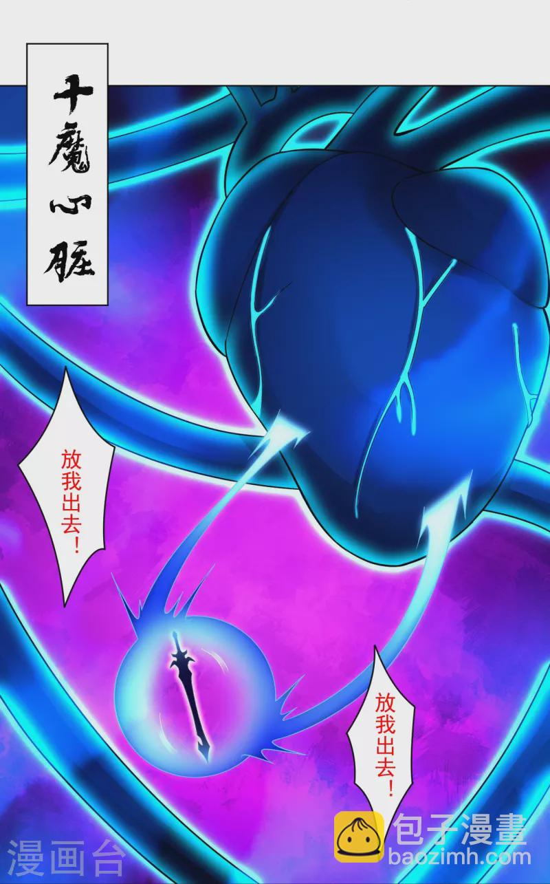 第342话 魔剑-第357话