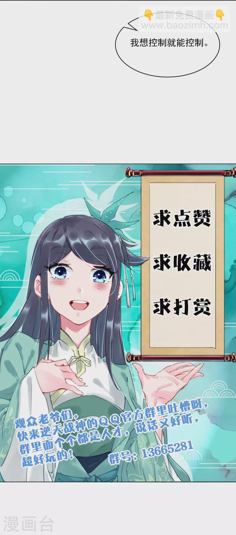 第342话 魔剑-第357话