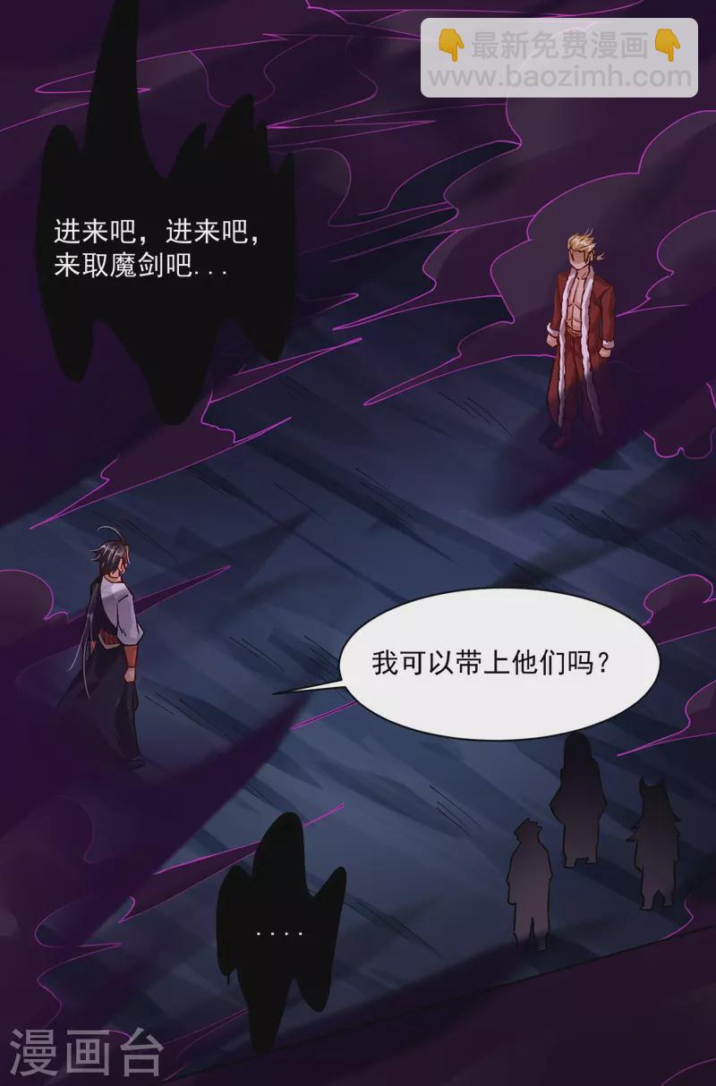 第342话 魔剑-第357话