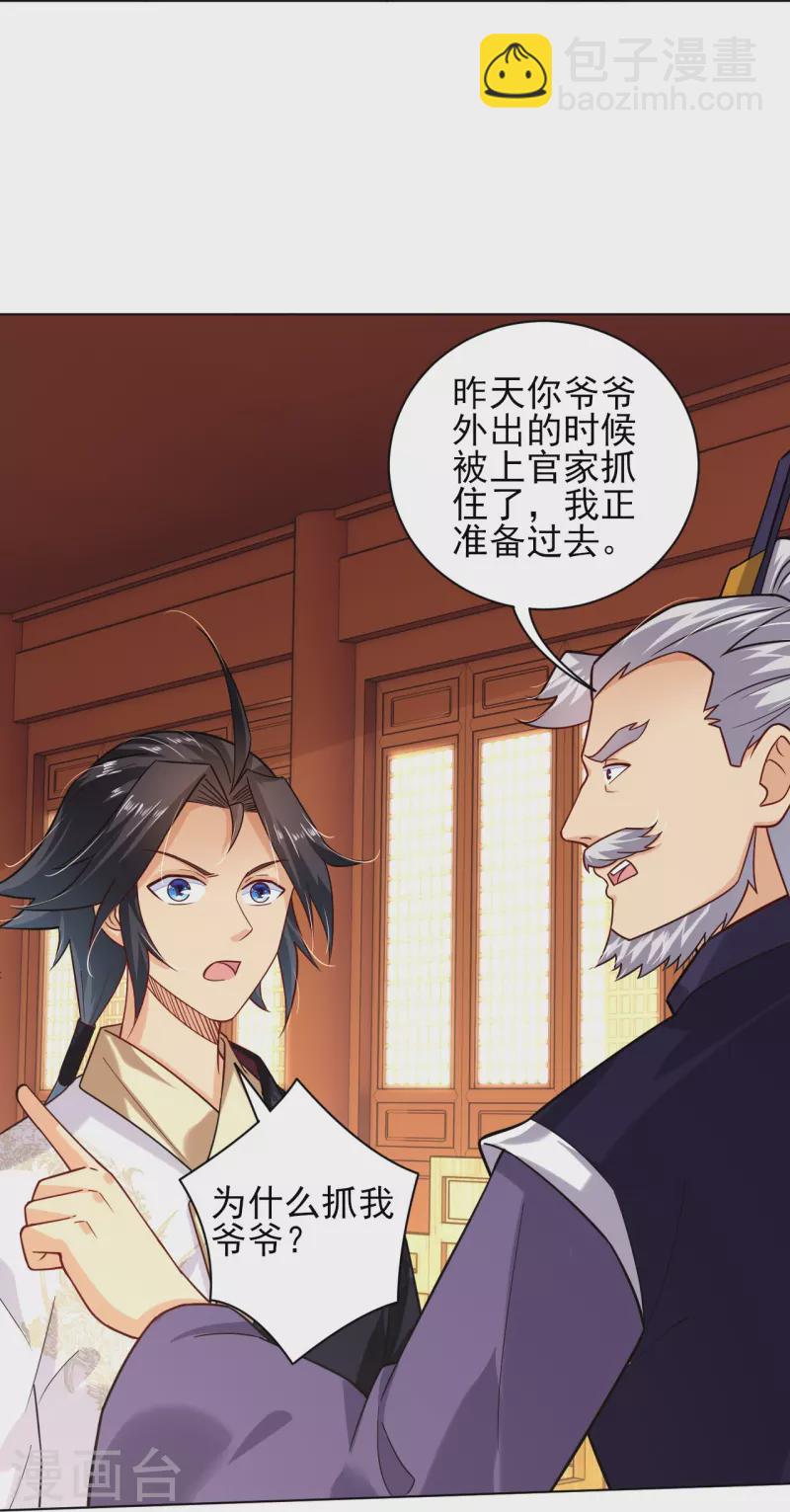 第344话 内幕-第359话