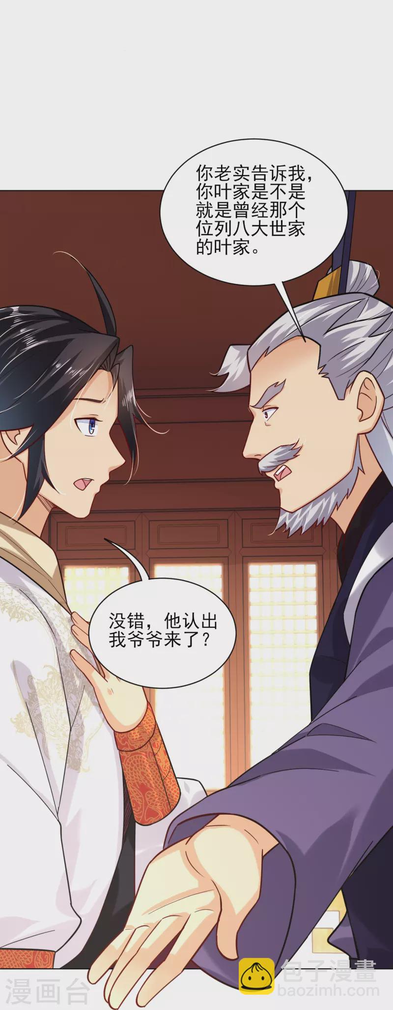第344话 内幕-第359话