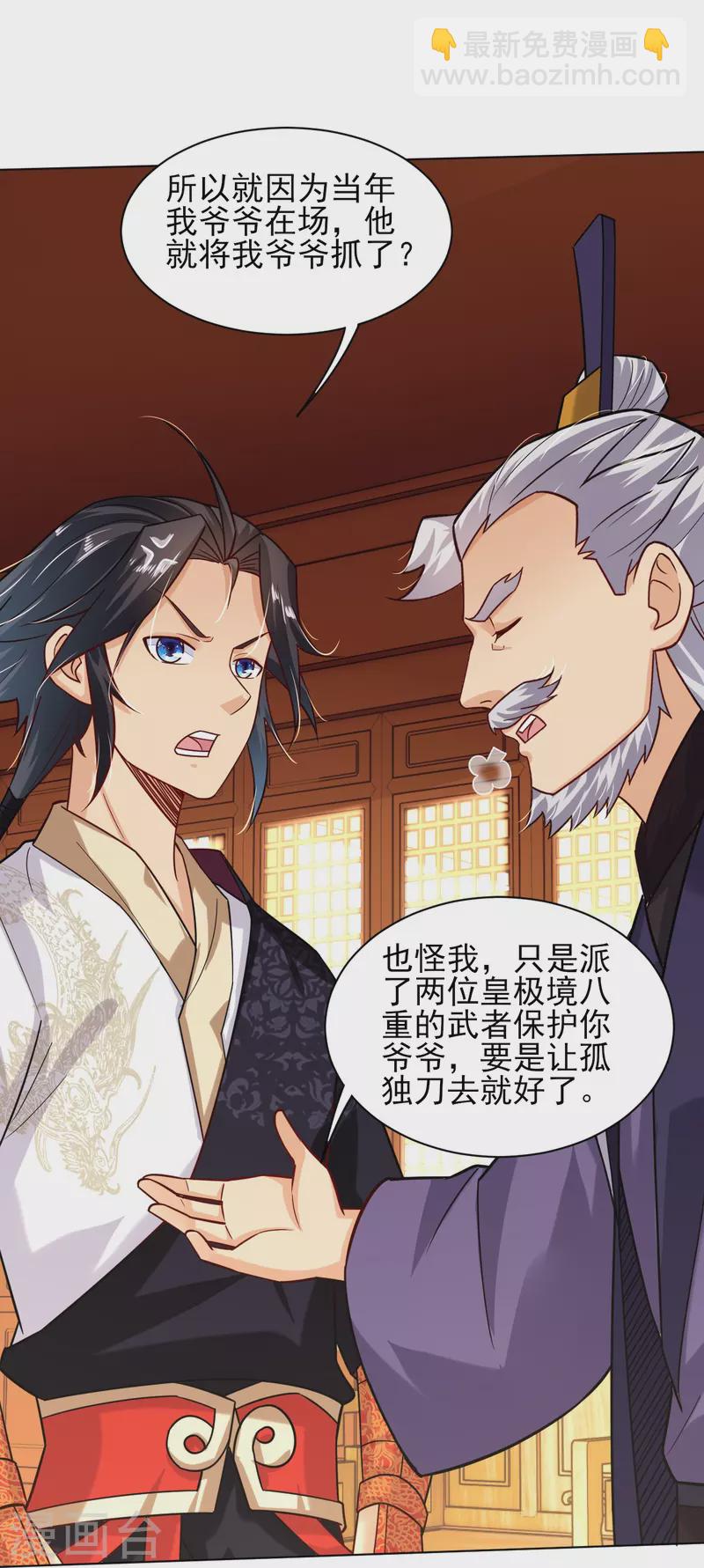 第344话 内幕-第359话