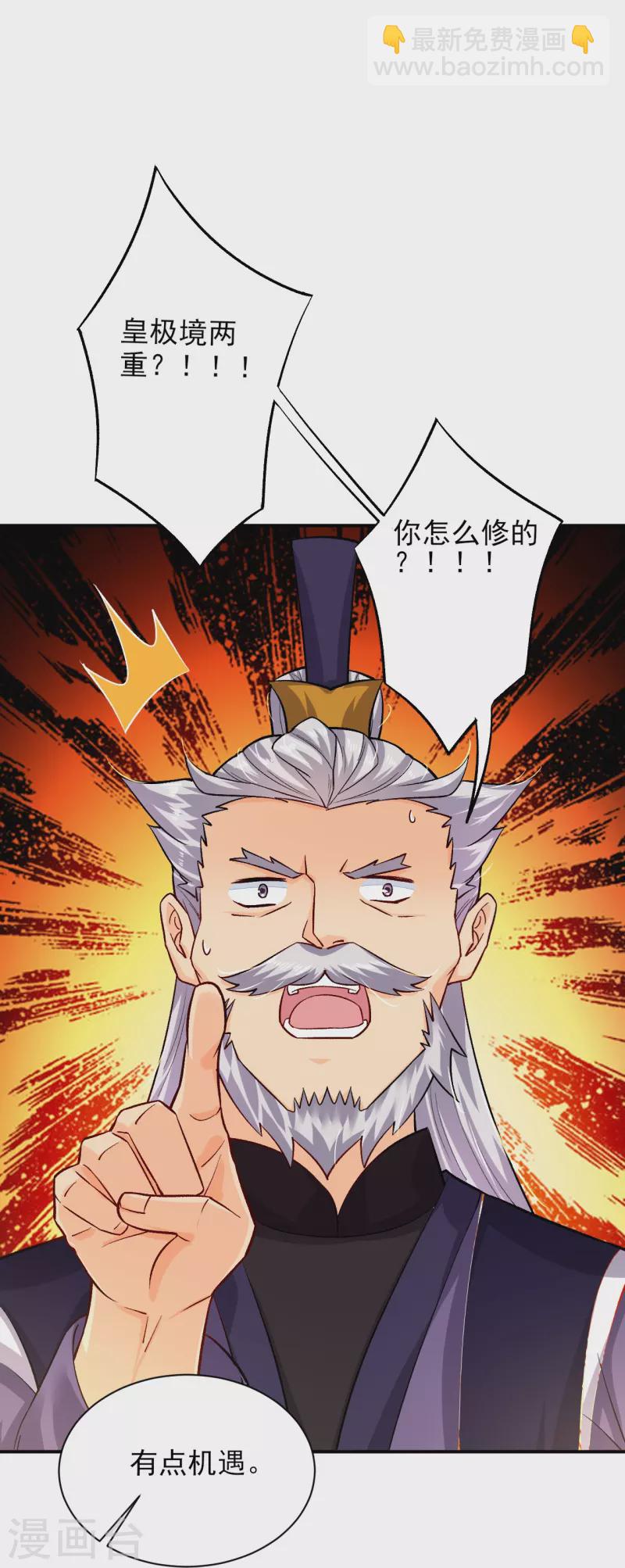 第344话 内幕-第359话