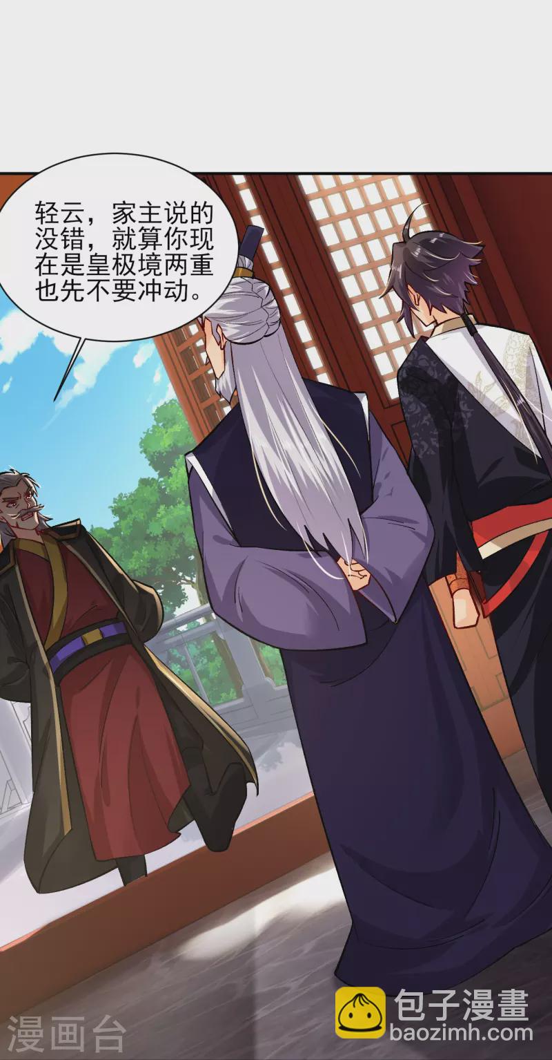 第344话 内幕-第359话
