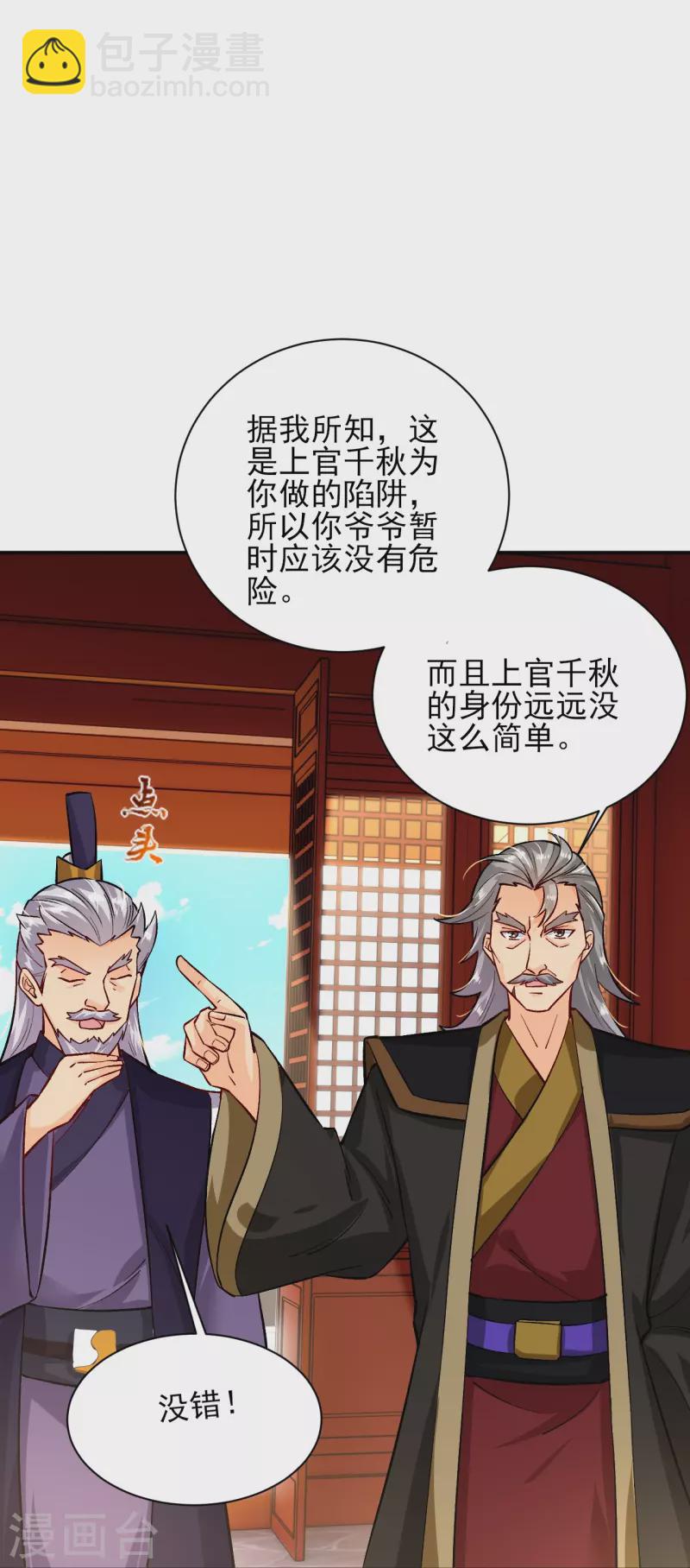第344话 内幕-第359话