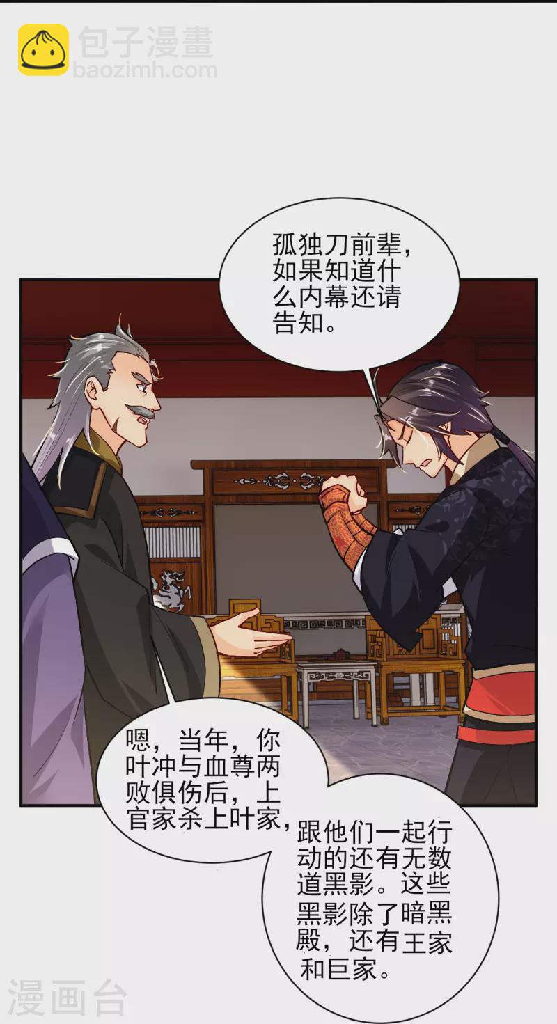 第344话 内幕-第359话