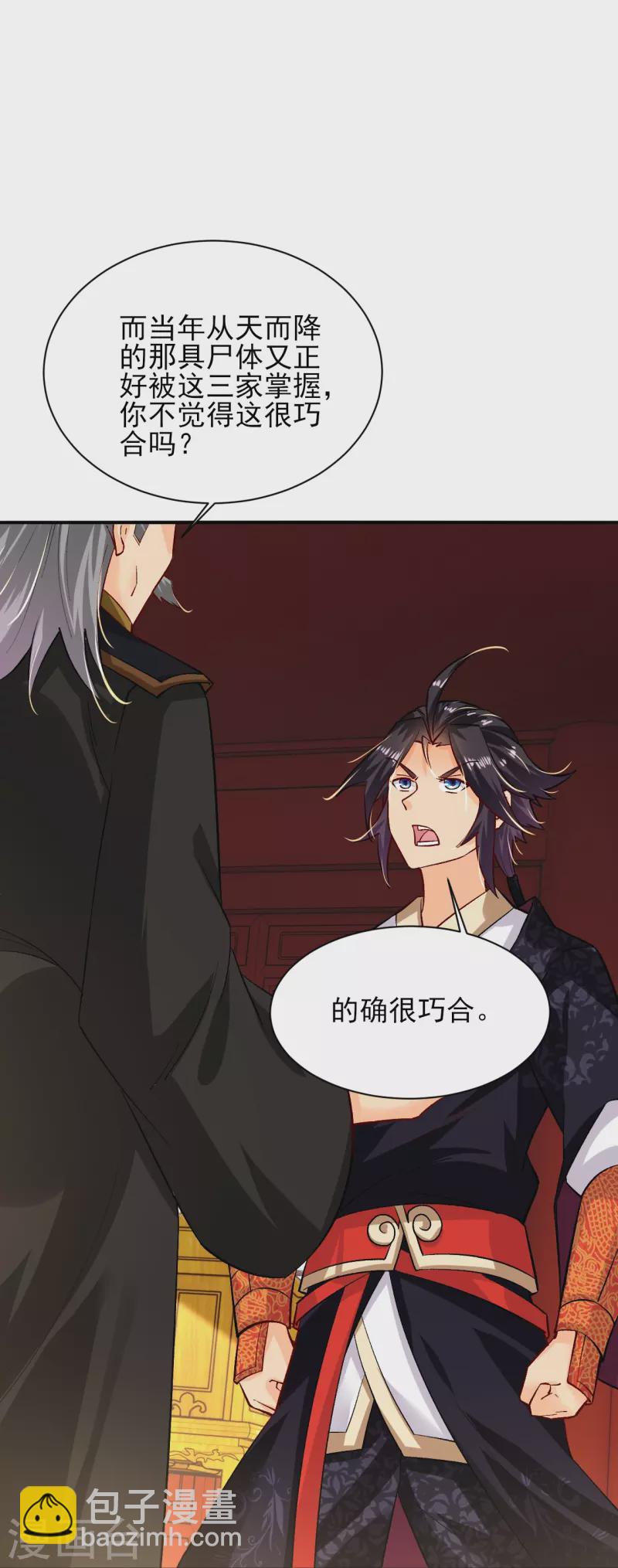 第344话 内幕-第359话