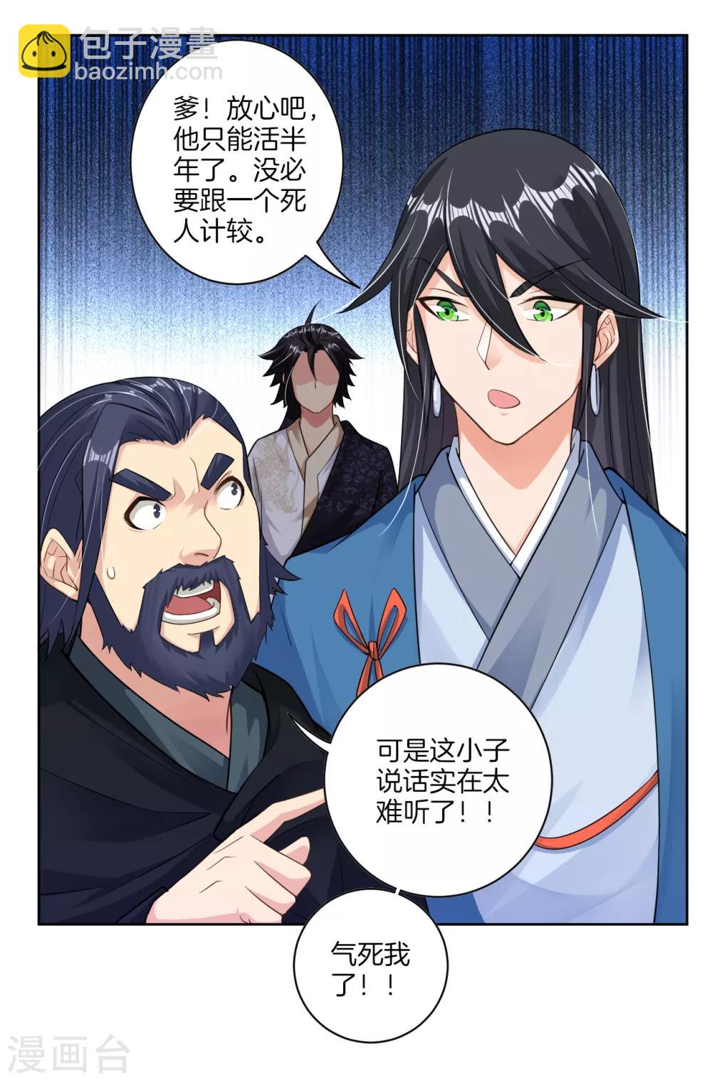 第30话 半年之约-第37话