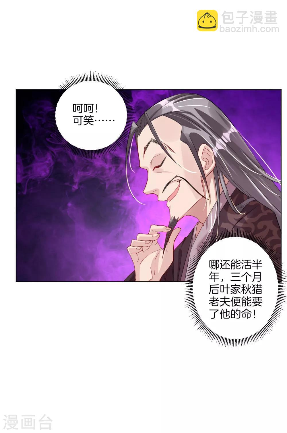 第30话 半年之约-第37话