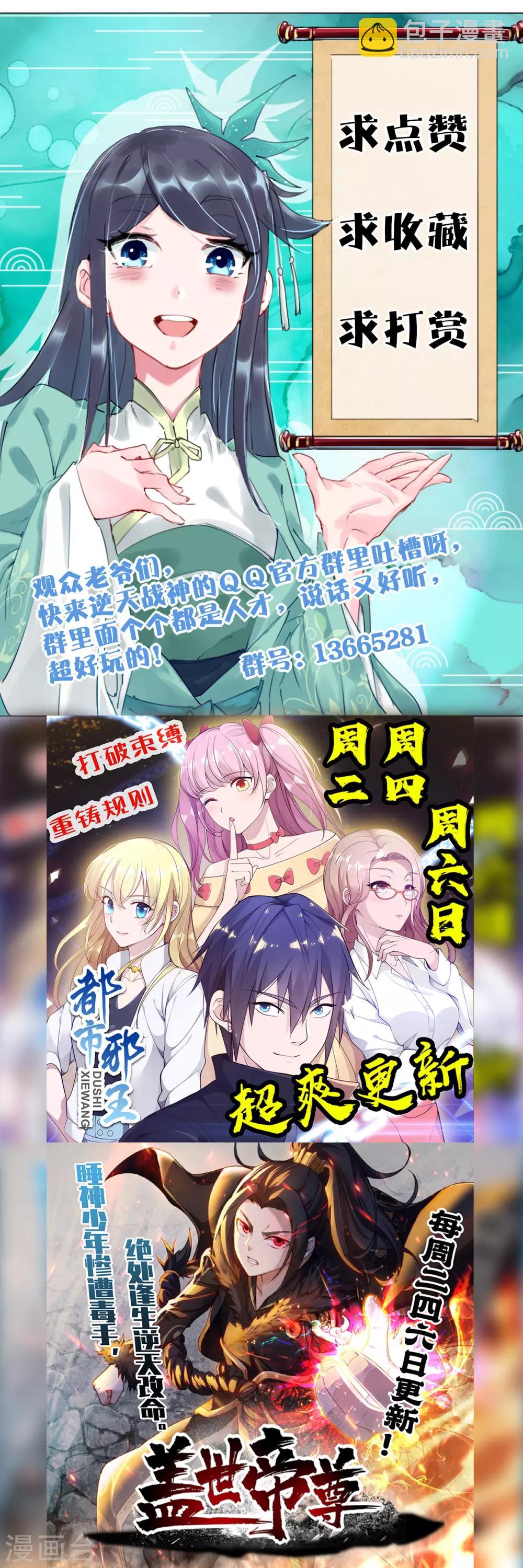 第30话 半年之约-第37话