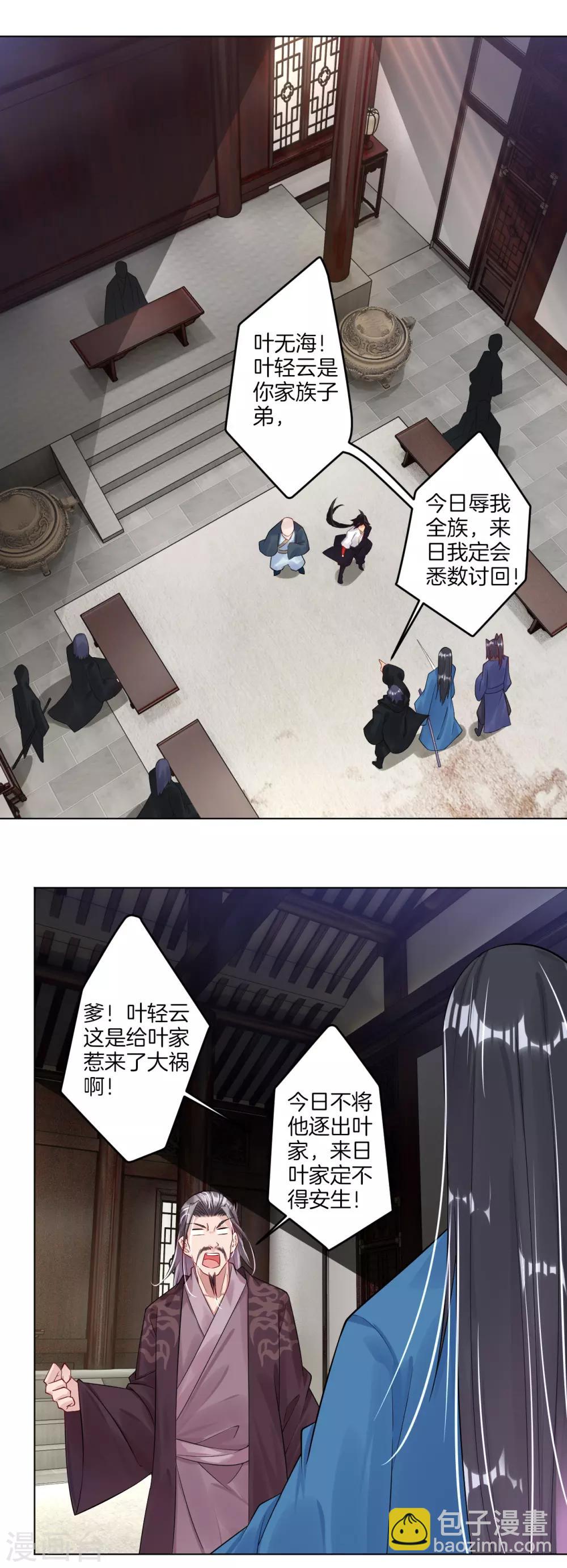 第30话 半年之约-第37话