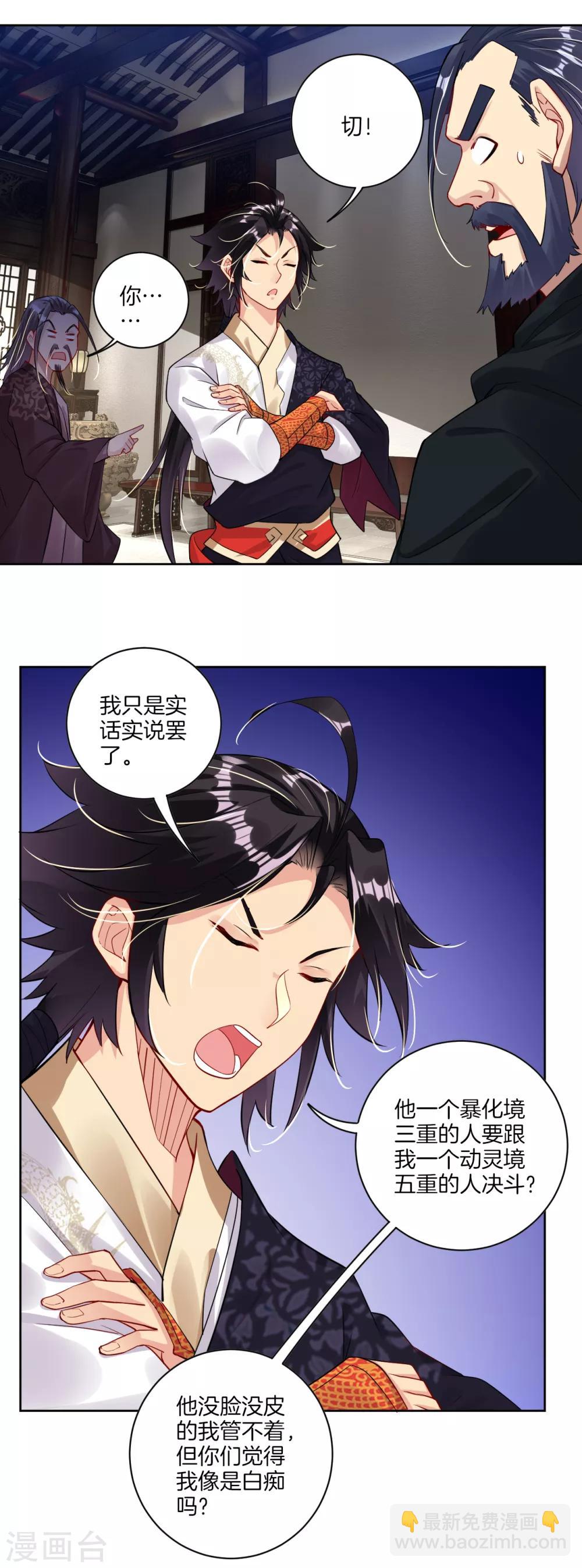 第30话 半年之约-第37话
