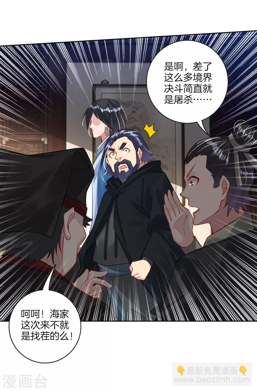 第30话 半年之约-第37话