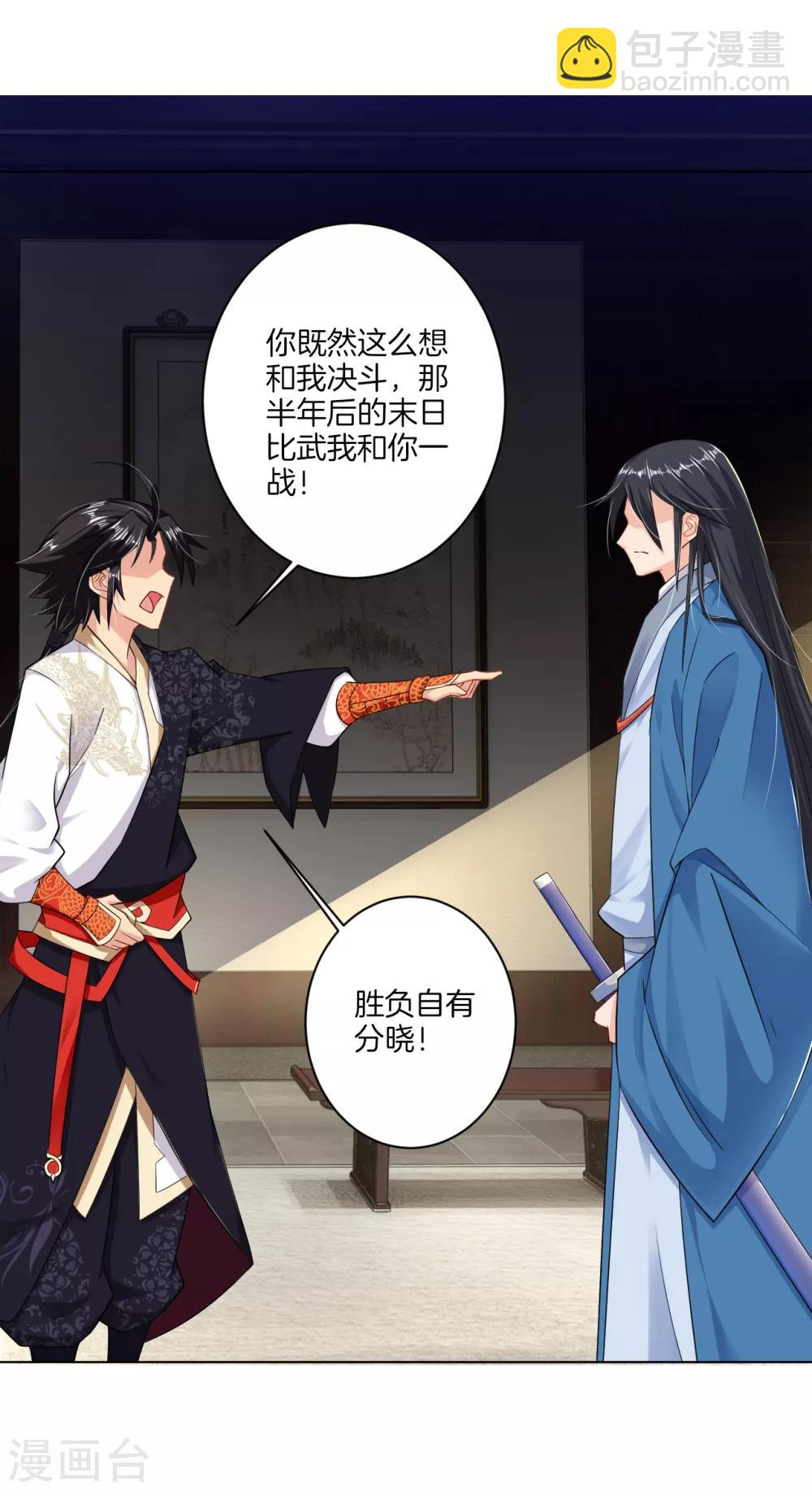第30话 半年之约-第37话