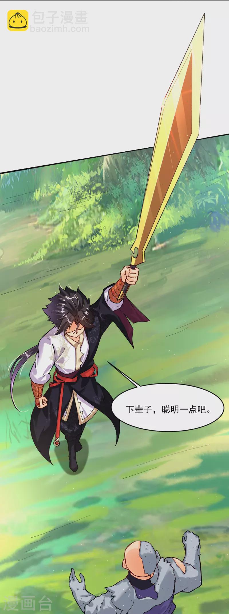 第346话 打赌-第361话
