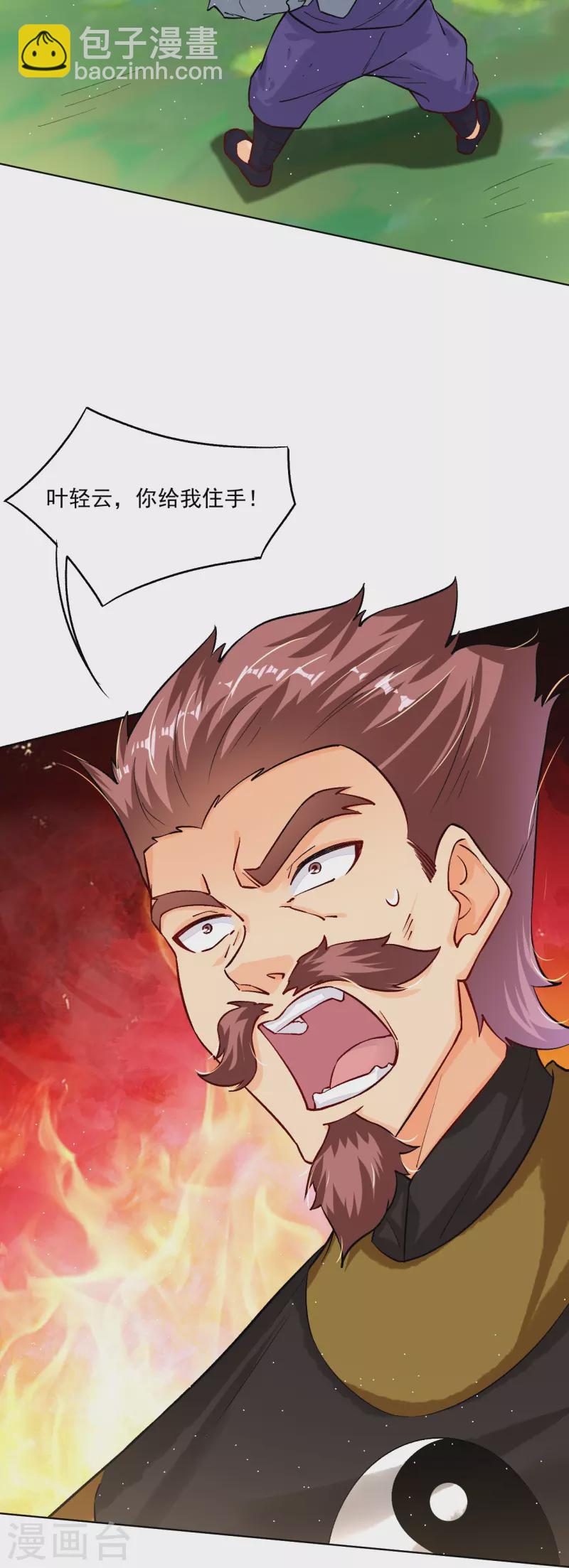 第346话 打赌-第361话