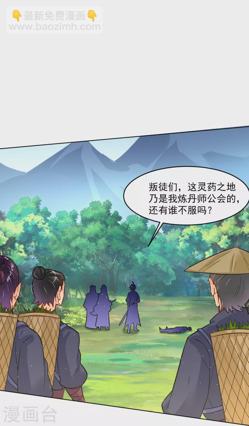 第346话 打赌-第361话