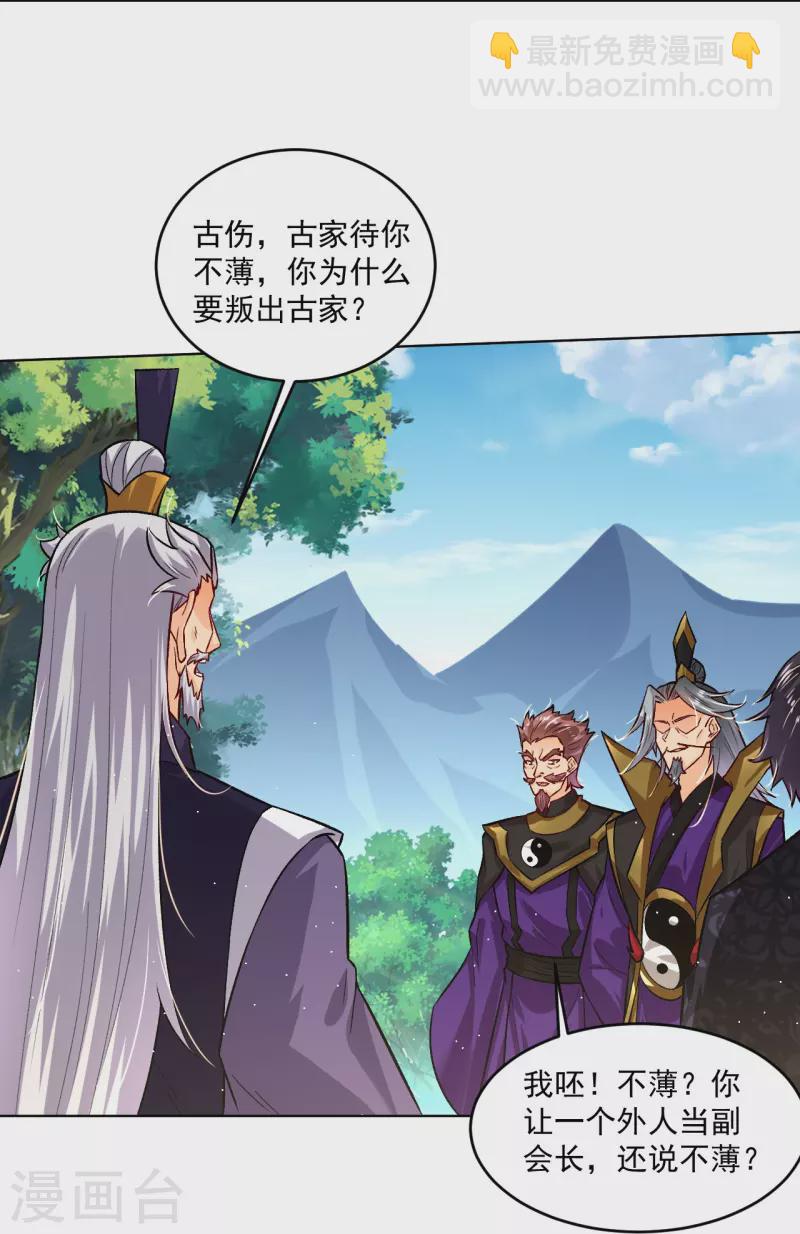 第346话 打赌-第361话