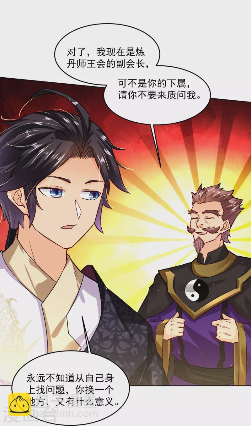 第346话 打赌-第361话